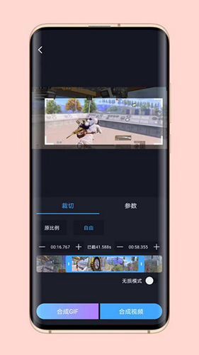芝士录屏软件截图1