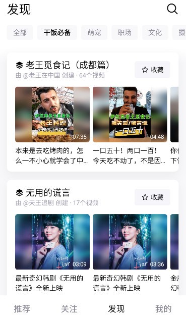 抖音精选安卓版截图1
