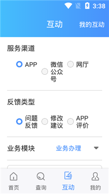 民生太原截图1