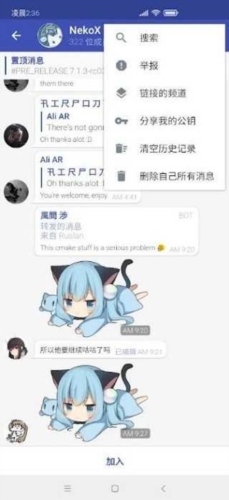 Nekogram截图1