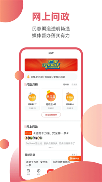触电新闻截图0