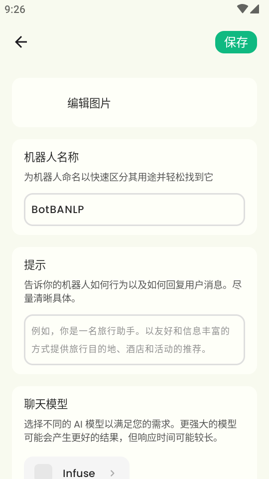 infuse安卓版截图2