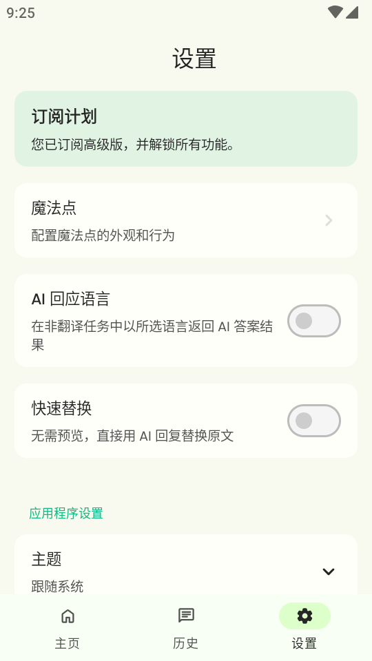 infuse安卓版截图1