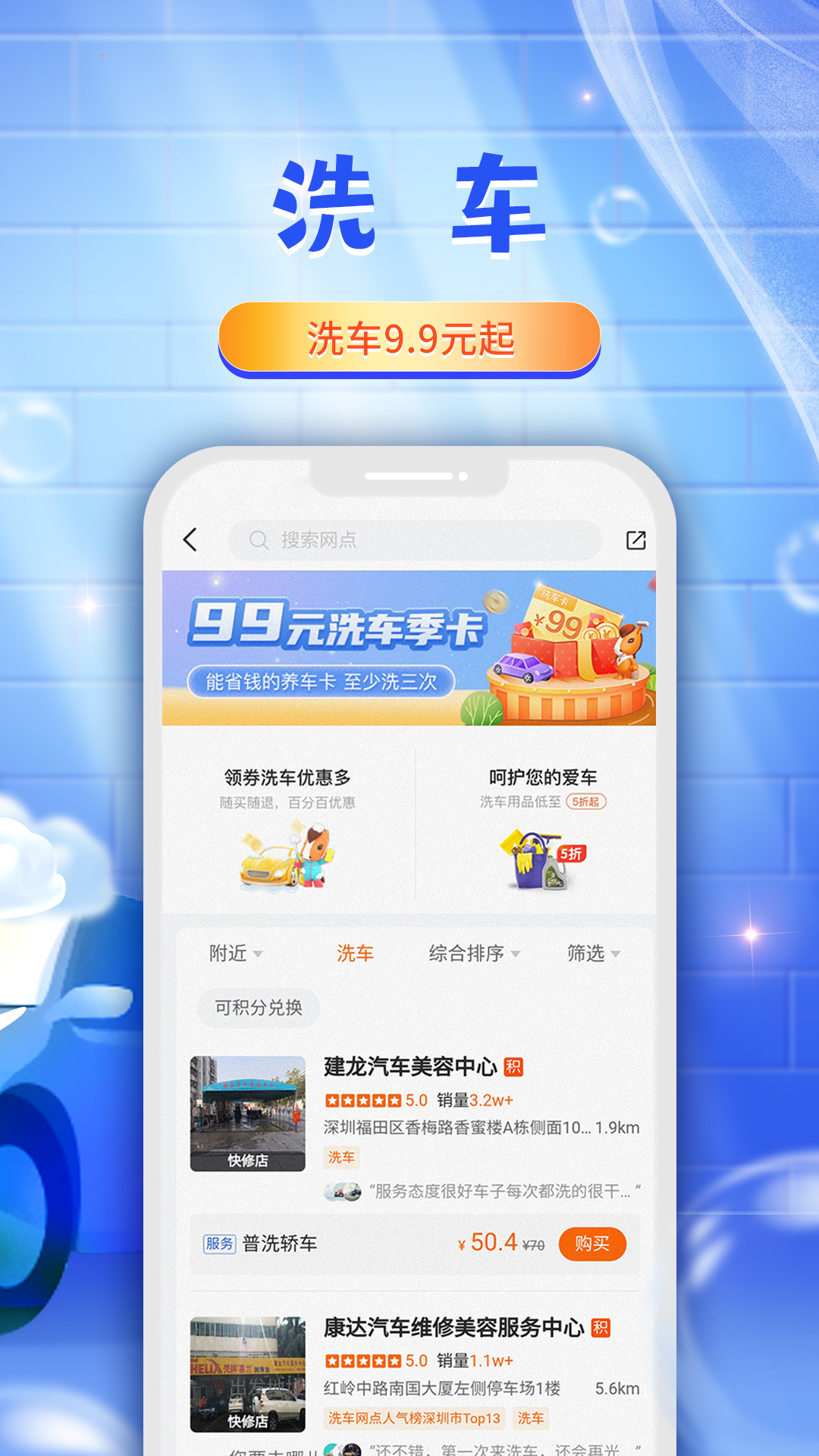 平安好车主免费版截图3
