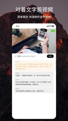 智剪截图1