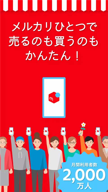mercari截图0