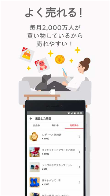 mercari截图2