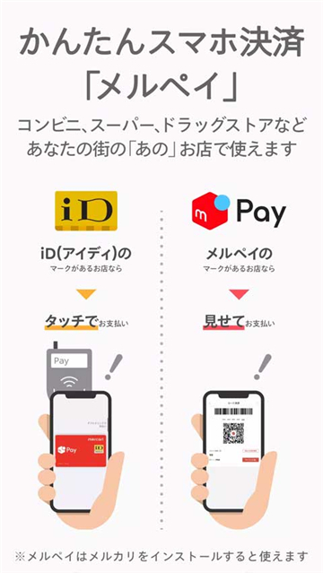 mercari截图4