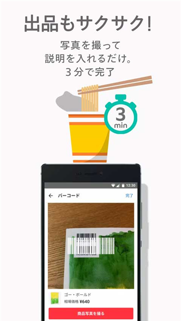 mercari截图3