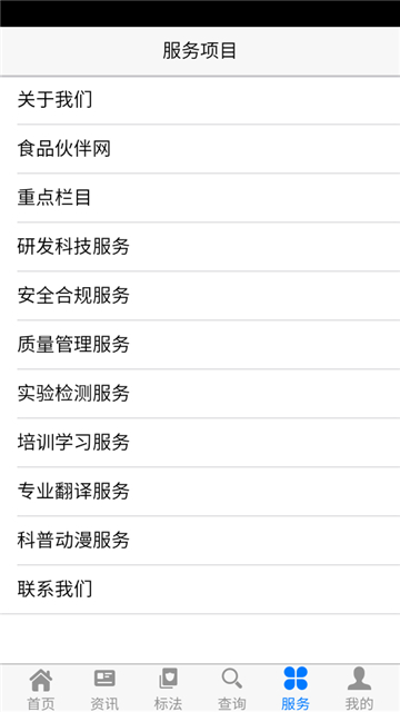 食品伙伴网截图0