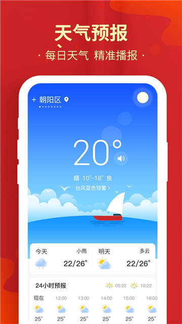 天天老黄历截图1