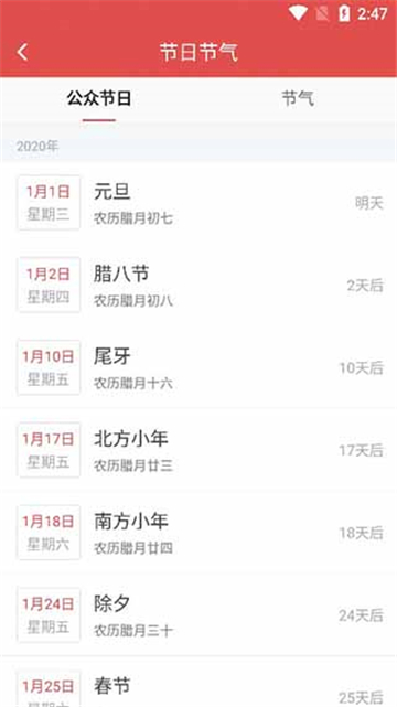 天天老黄历截图4