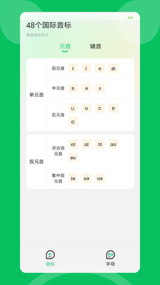 英语朗读宝截图0