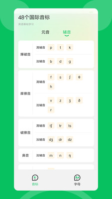 英语朗读宝截图1