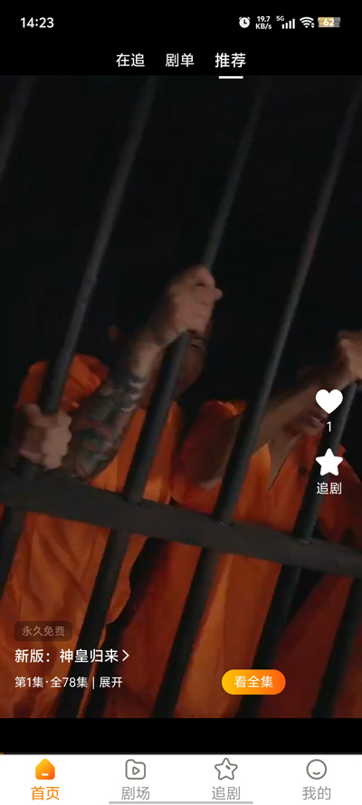 光影社截图2