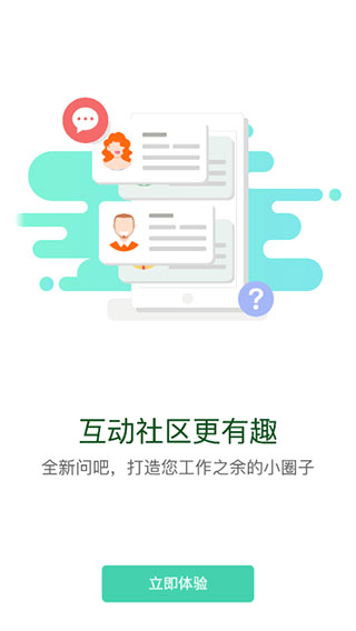 烟草网络学院截图0