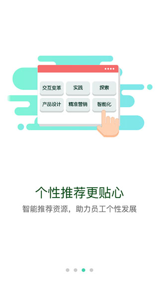 烟草网络学院截图1