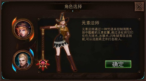 元素守护者中文版截图1