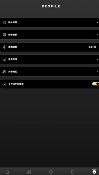 六音助手截图0