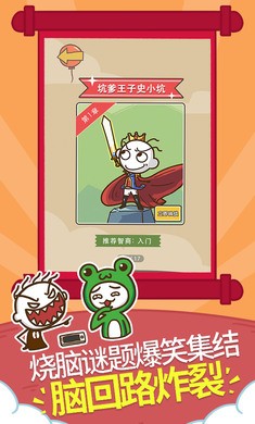 史小坑的爆笑生活1手机版截图1