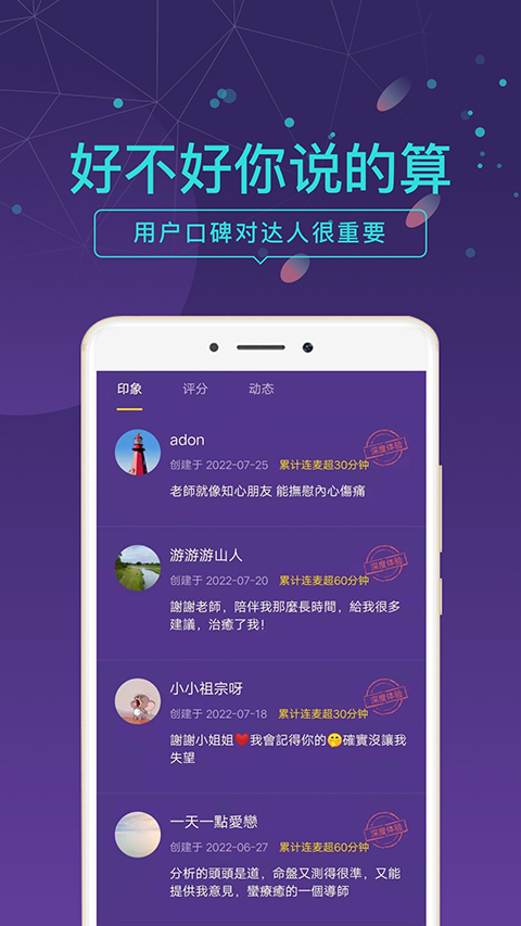 问问塔罗手机版截图0