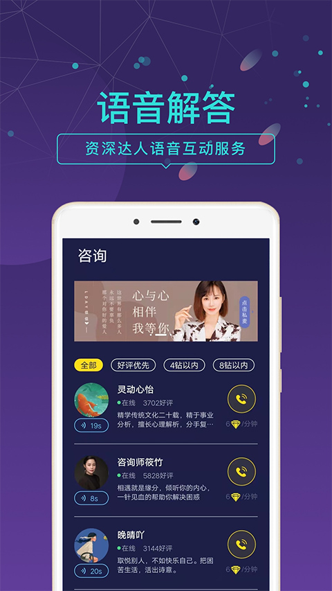 问问塔罗手机版截图2