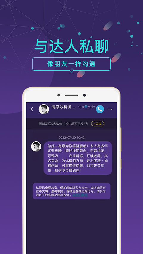 问问塔罗手机版截图1
