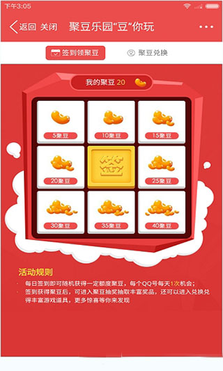 掌上道聚城2025