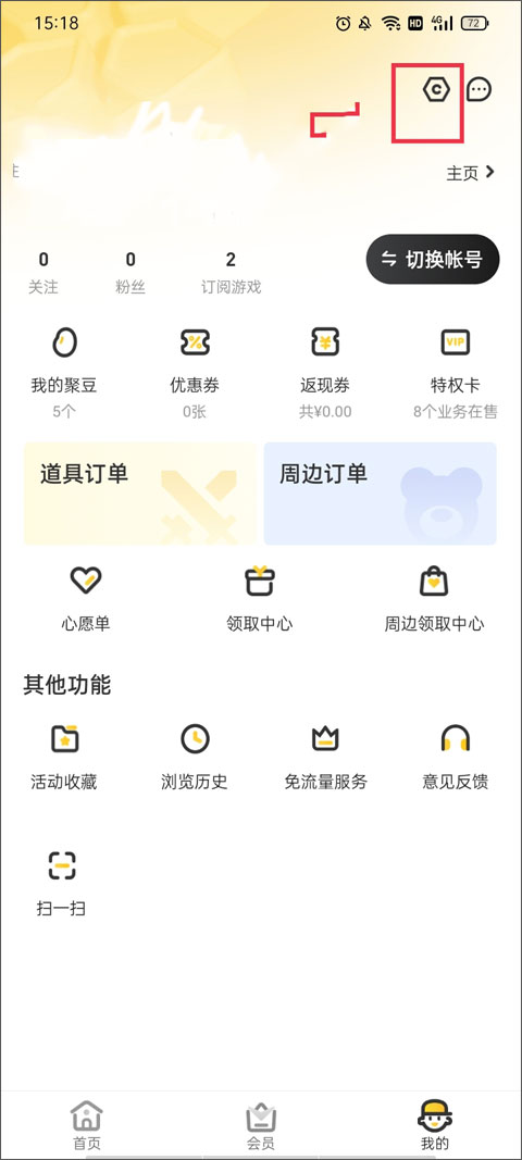 掌上道聚城2025