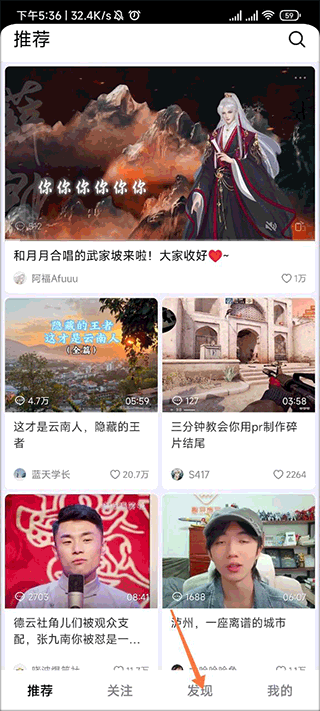 抖音精选安卓版
