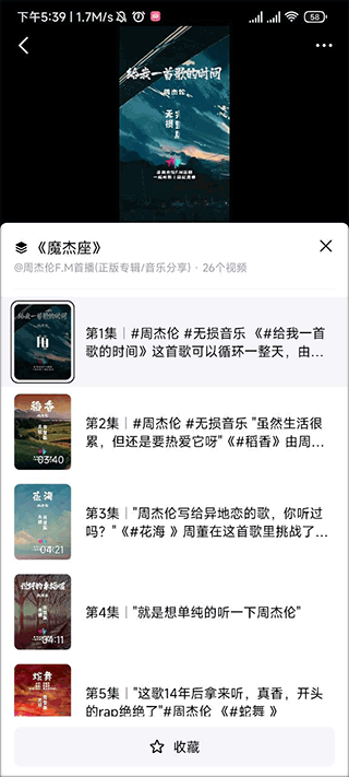 抖音精选安卓版