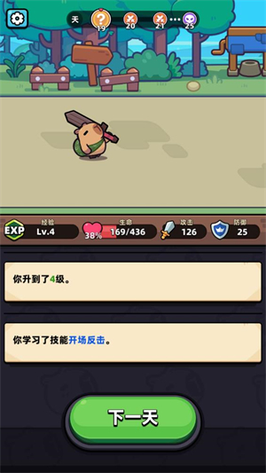 卡皮巴拉go截图2