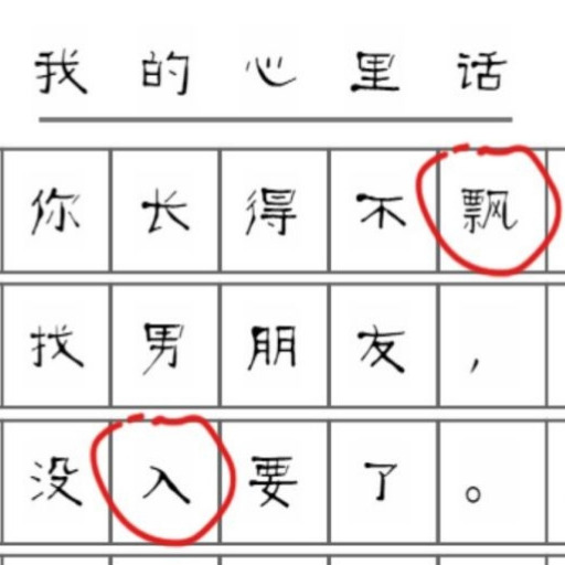 完美一笔