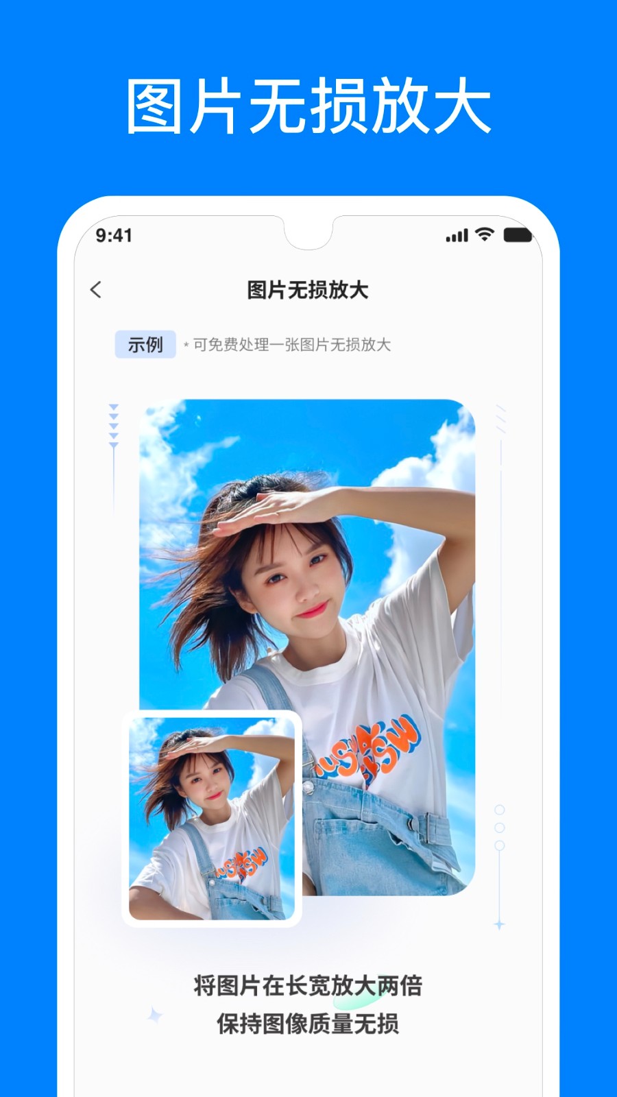 聊天恢复精灵截图1