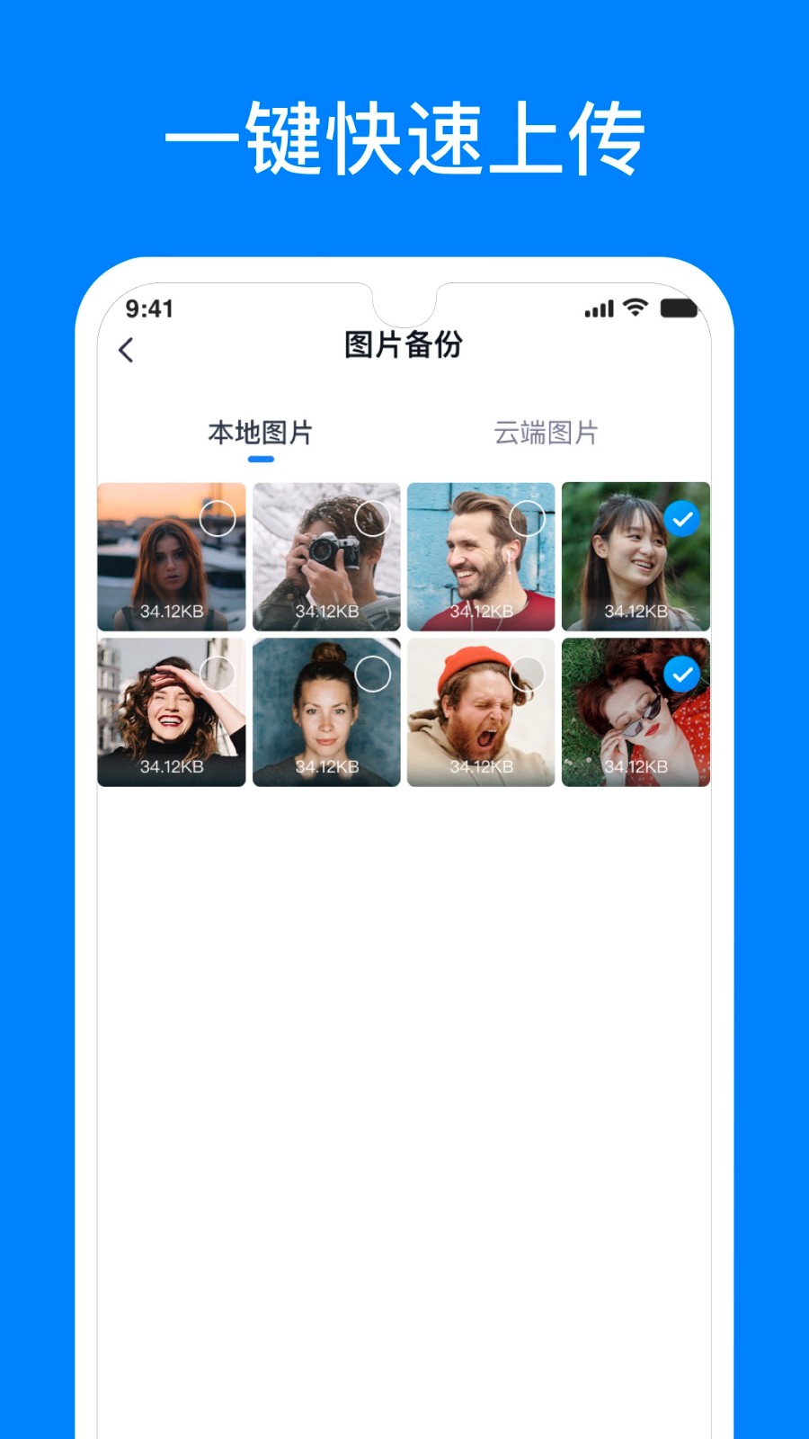 聊天恢复精灵截图0
