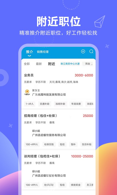 俊才网截图0