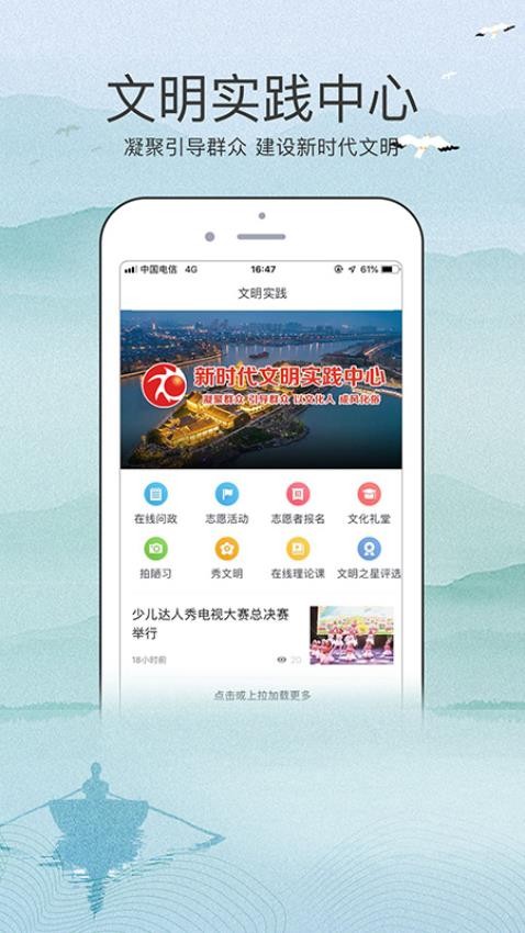 今日高邮安卓版截图2