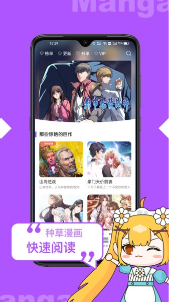 漫画人手机版截图1