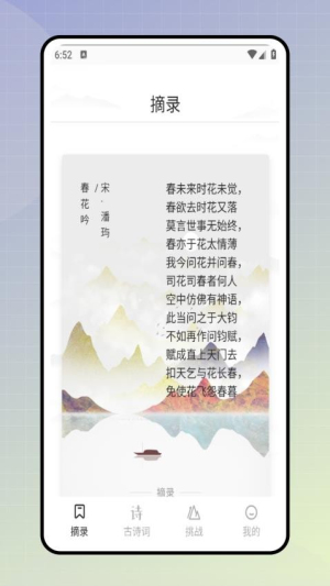 古诗岛截图1