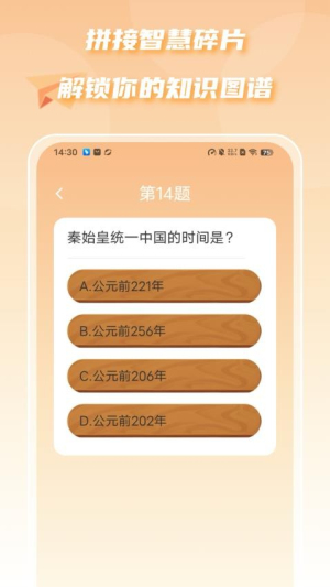 答题趣多多截图2