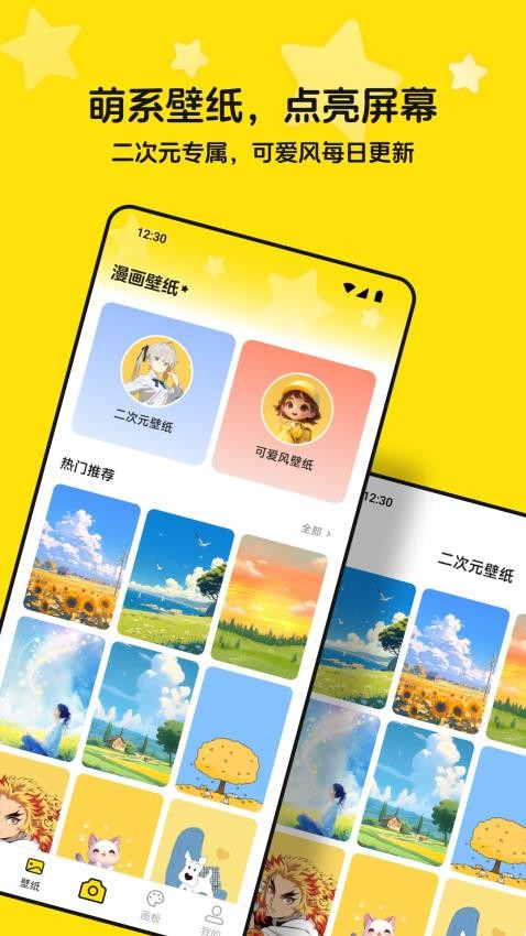 QiFun截图2