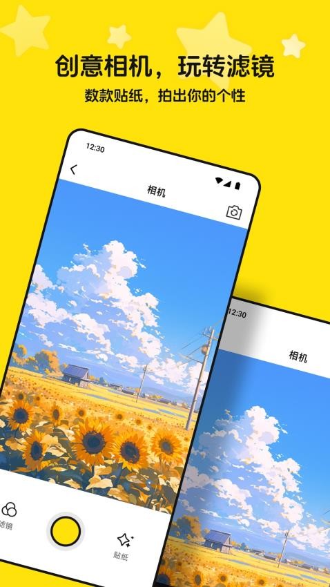QiFun截图1