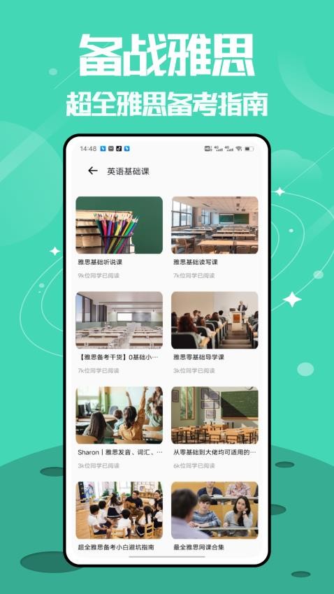 无痛背单词截图1