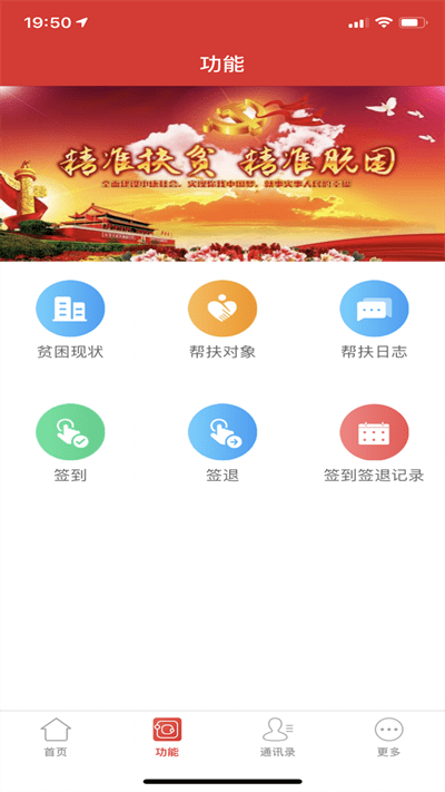 内蒙防返贫监测截图0