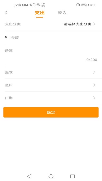 尤拉记账截图2