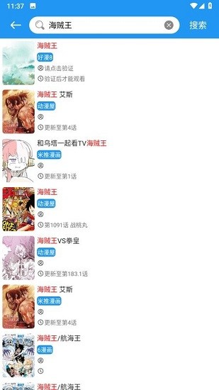 全漫画截图1