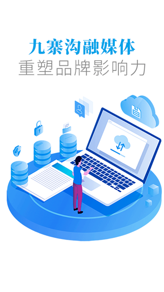 世界九寨最新版截图2