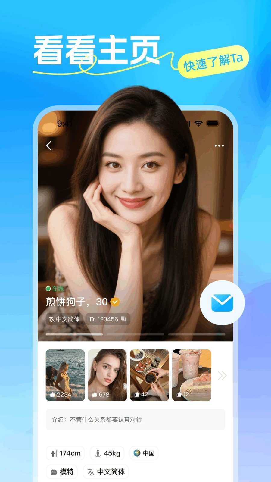 暖语陪聊截图0