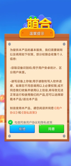 萌合小天地截图0