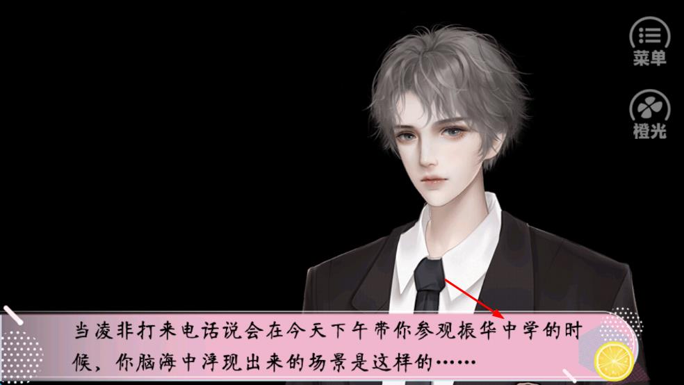 名校养成手册截图2